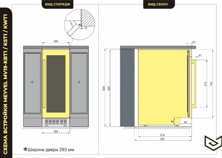 Винный шкаф Meyvel MV19NH-KWT1 со скрытой ручкой с белой рамой